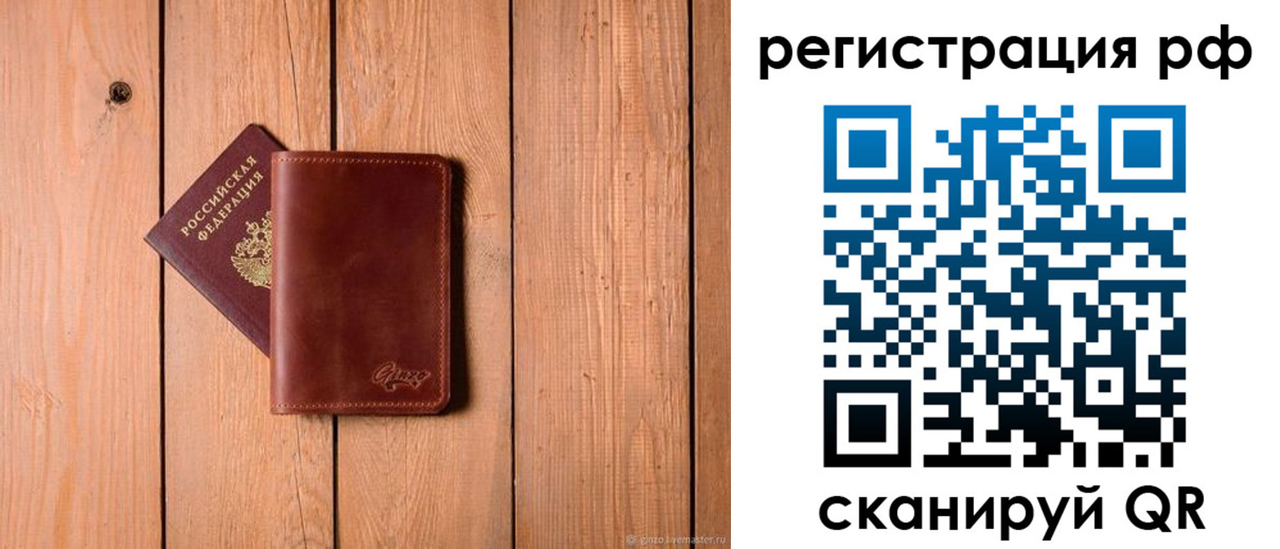 прописка от собственника в Воскресенске