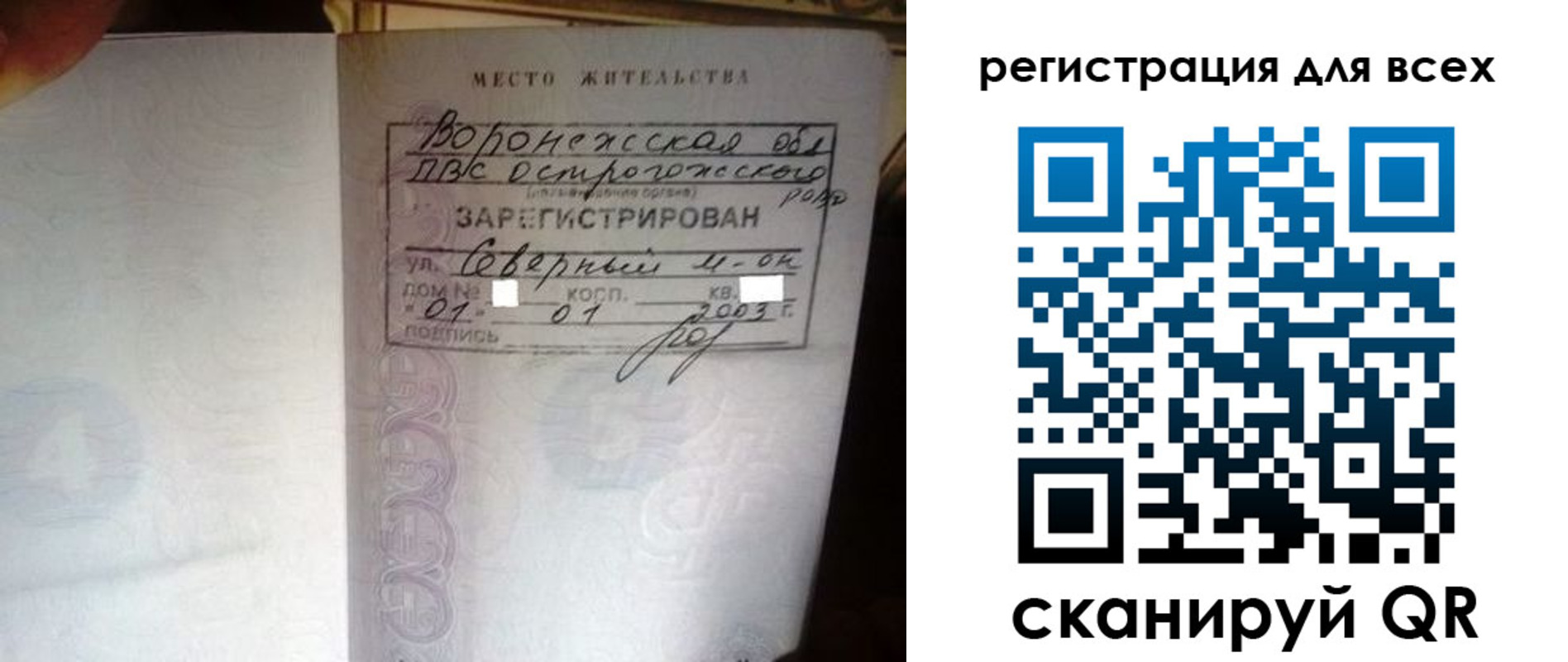 временная регистрация в Воскресенске