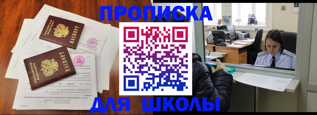 временная регистрация законно в Воскресенске