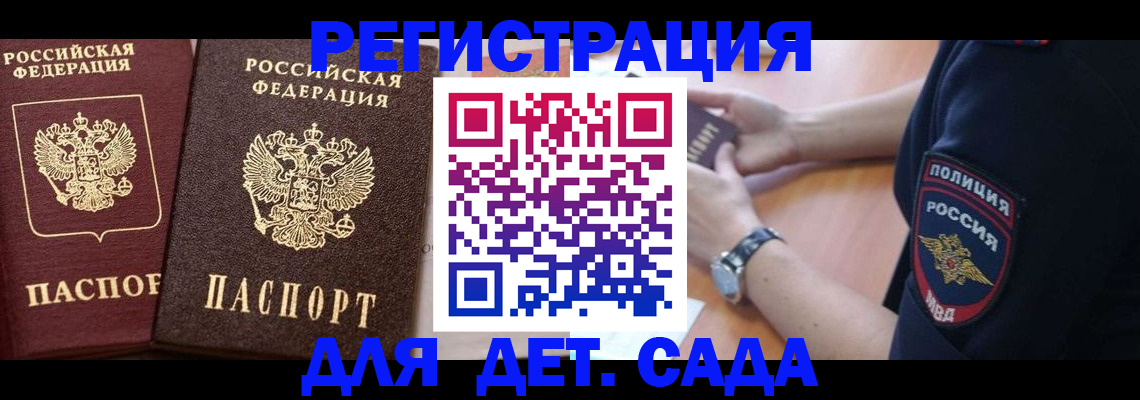 временная регистрация в Воскресенске