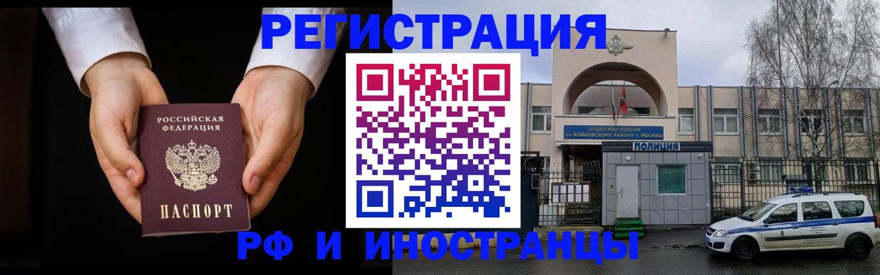 прописка поиск в Воскресенске