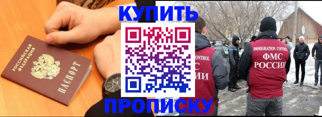 регистрация в Воскресенске